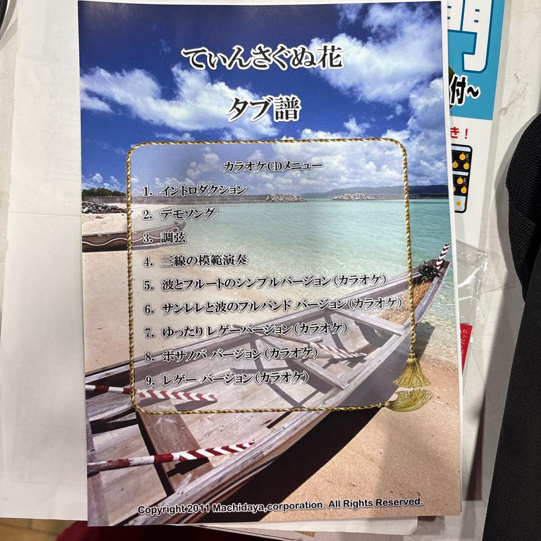T108 美品！ 三味線 入門セット - メルカリ