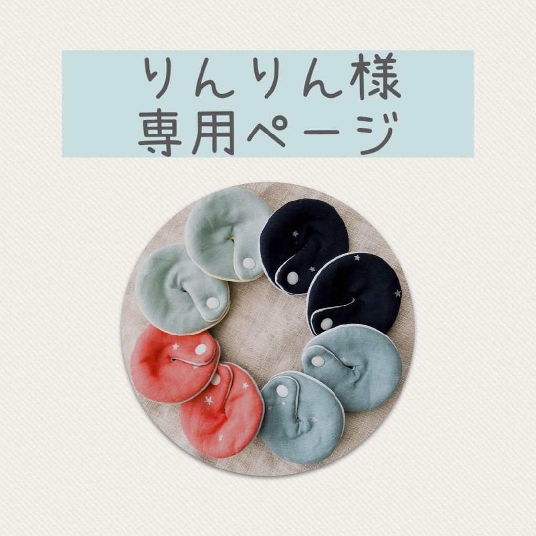 りんりんページ　胃ろうカバー　カニューレホルダー 胃ろうカバー☆胃ろうパッド オーダー受付 - ANEMONE18T'S GALLERY