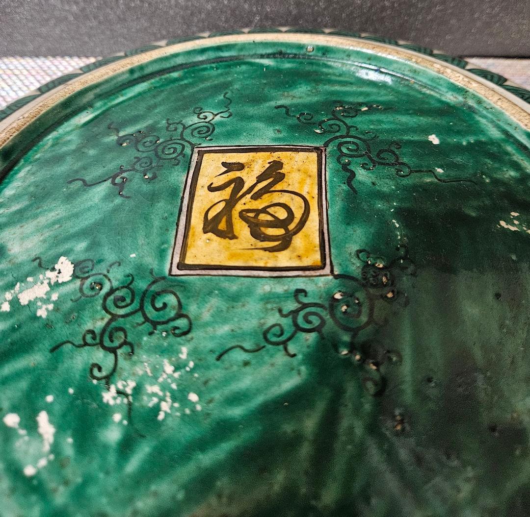 江戸時代末期 古九谷 青手九谷 山水図 波文 唐草文 大鉢 大皿 径36.7cm