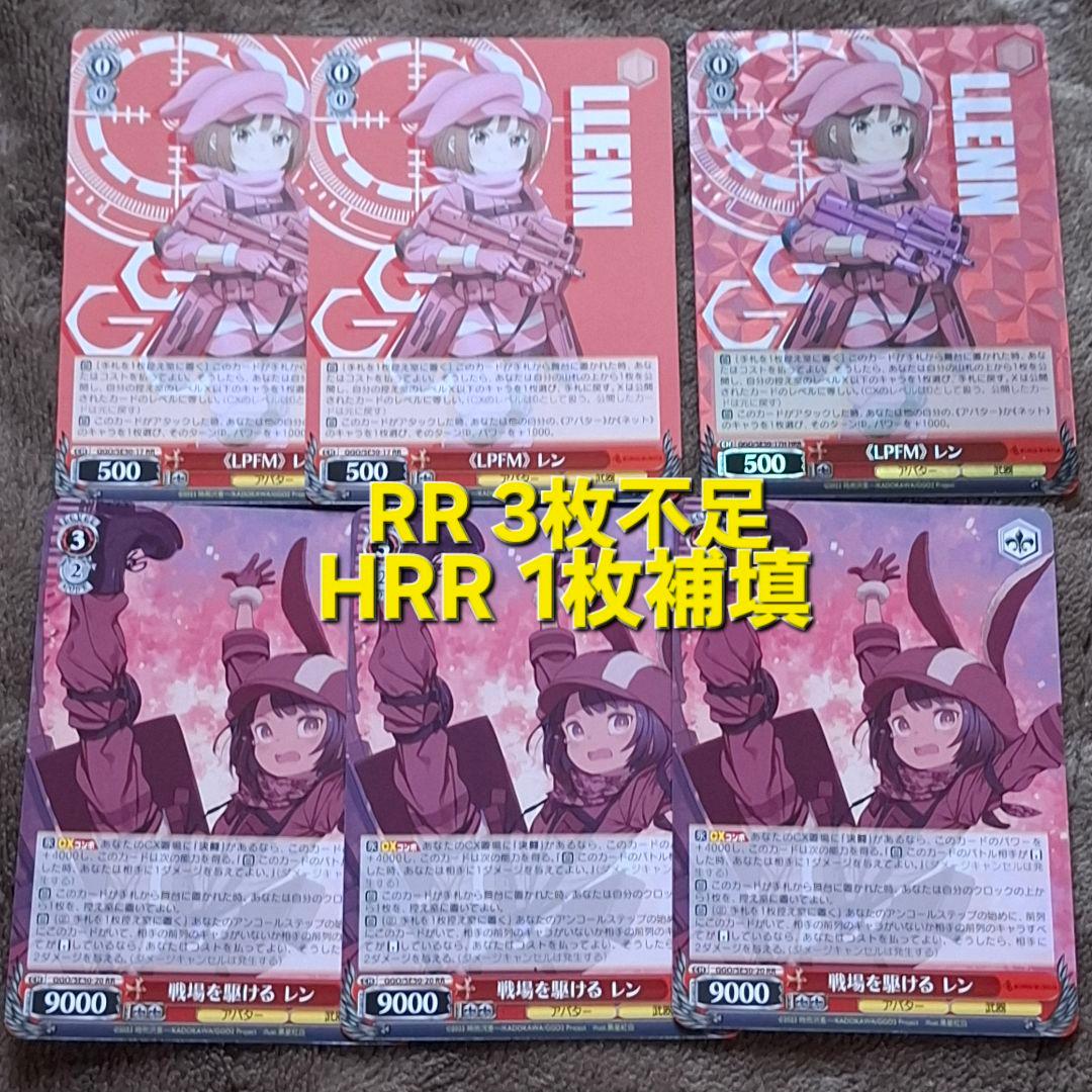 WS GGO SAO ガンゲイルオンラインvol.2 RR以下4コンノーマル