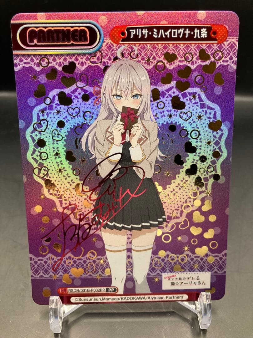 Reバース ロシデレ アリサ・ミハイロヴナ・九条 PP サイン　アーリャ P アリサ・ミハイロヴナ・九条 販売 | TVアニメ『時々ボソッとロシア語