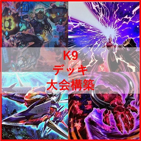 遊戯王　K9　デッキ　時空の七皇　ジャスティスハンターズ　VS　[03705] Amazon.co.jp: 遊戯王 デッキビルドパック ジャスティス・ハンターズ
