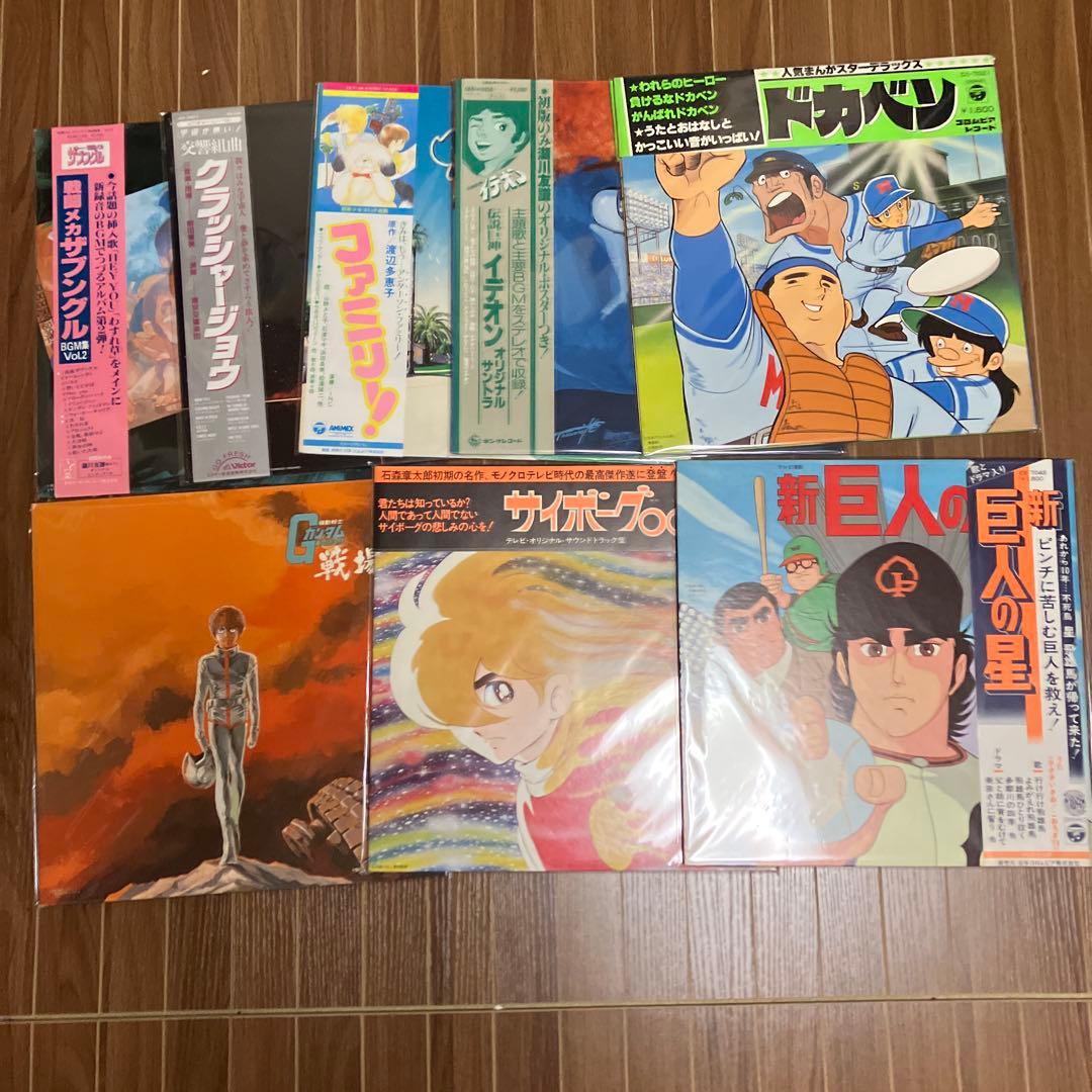 アニメ レコード LP まとめ売り 8枚セット サントラ等 - メルカリ