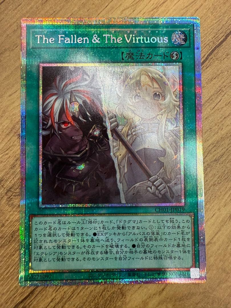 遊戯王 The Fallen & The Virtuous プリズマ プリシク プリシク】 The Fallen & The Virtuous 遊戯王 - メルカリ