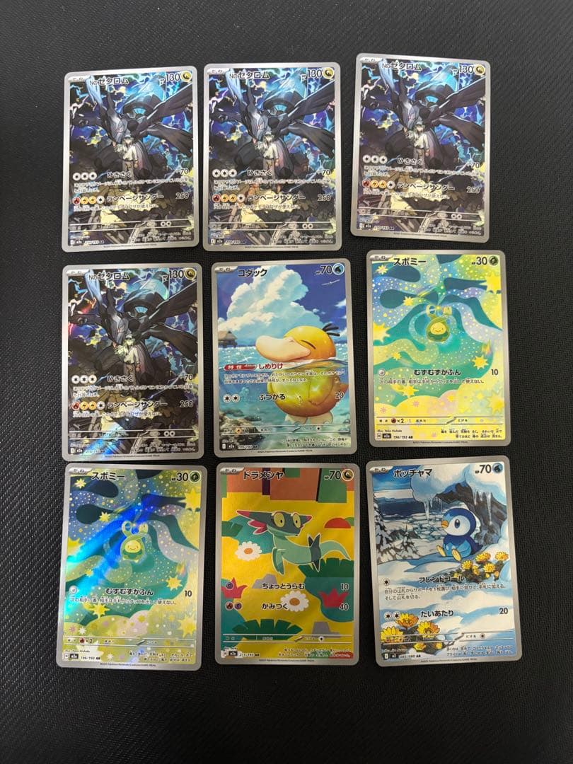 MEGAドリームex などARまとめ売り44枚 メガドリームex