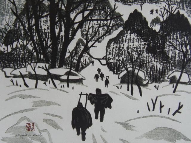 斎藤清、「会津の冬（窪）」、希少な画集の額装画、オーダーマット付
