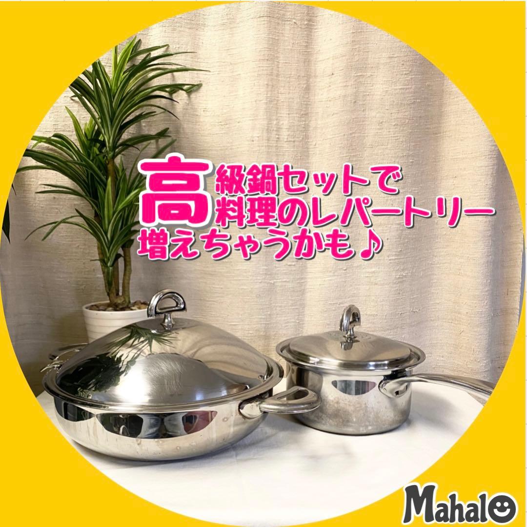 5層構造 高級調理鍋 Five King Chef 2点セット 5層構造 高級調理鍋 Five King Chef 2点セット - メルカリ