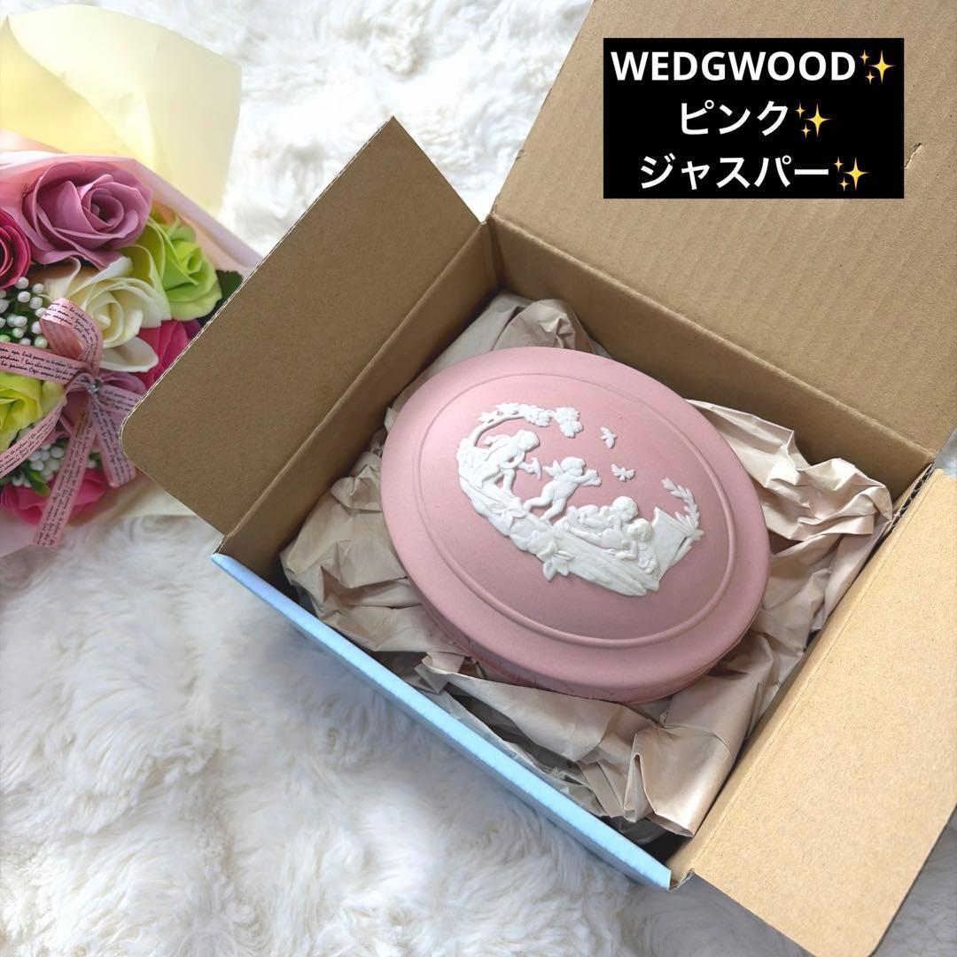 希少 新品未使用  ジャスパー ピンク 小物入れ 2026年最新】ウェッジウッド ジャスパー 小物入れの人気アイテム