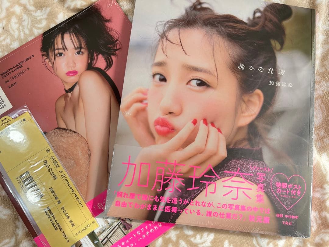 ♡AKB48 加藤玲奈 1st写真集 特典付き 未開封♡ - メルカリ