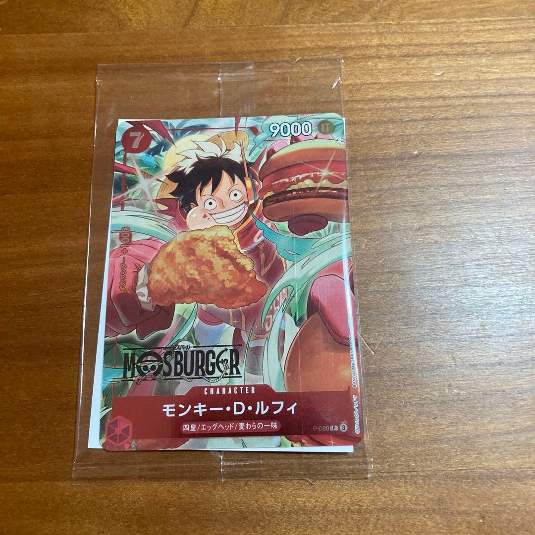 ONE PIECE モンキー・D・ルフィ P-080 モスバーガー プロモ PSA 10 モンキー・D・ルフィ P-080 モスバーガー プロモ - メルカリ
