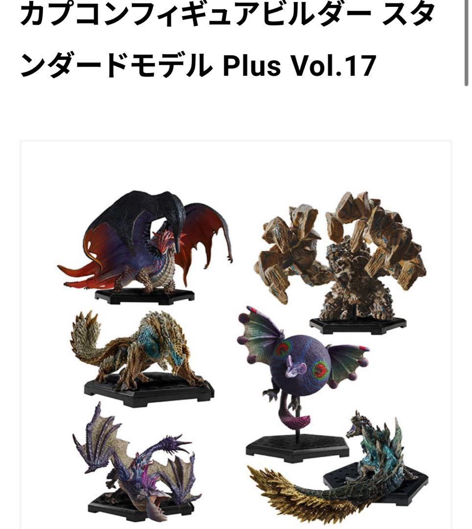 モンハン フィギュアビルダー スタンダードモデル Plus Vol.17 Amazon | カプコン フィギュアビルダー モンスターハンター