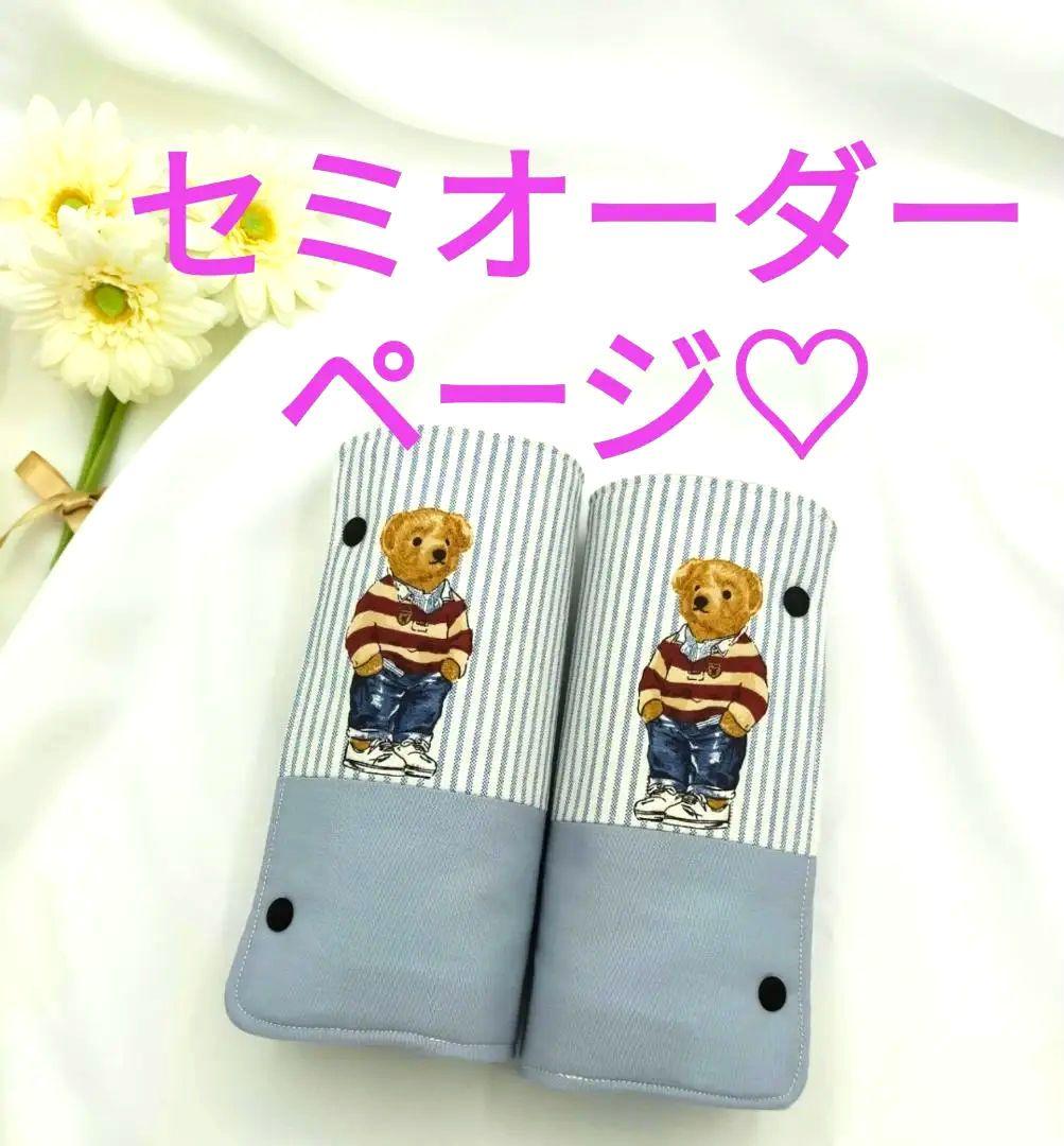 抱っこひも用　よだれカバー　セミオーダーページ　エルゴ対応　選べるボタン 今治タオル（imabari towel） よだれパッド 新柄追加 よだれカバー