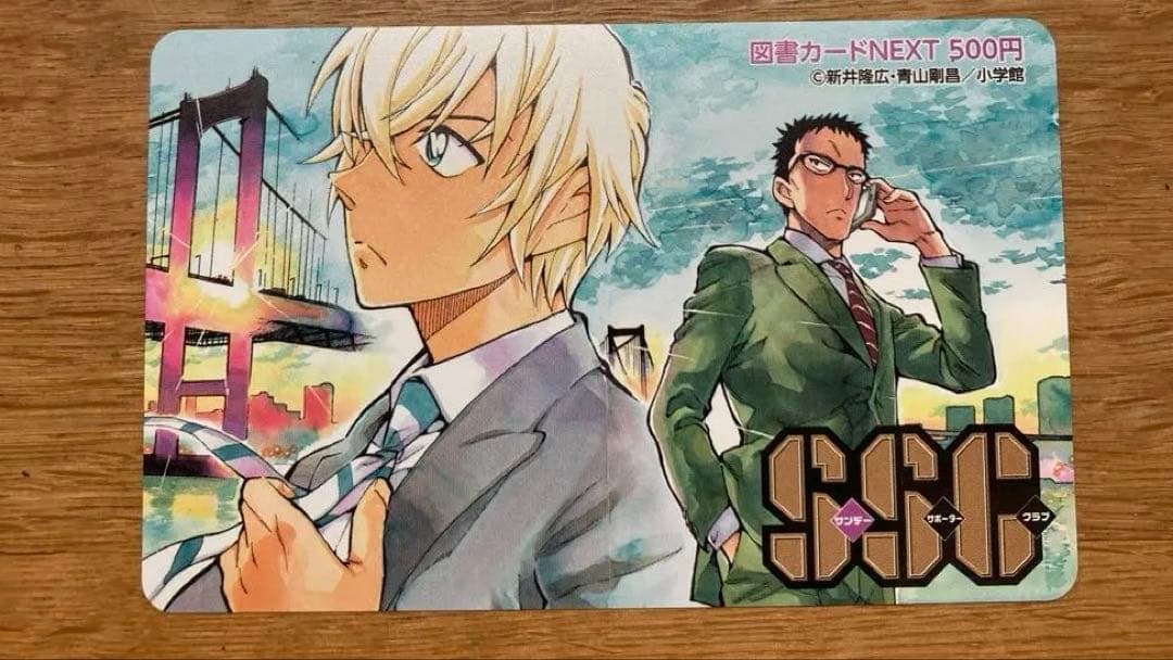 安室透　図書カード 安室透[ID:P006_CT-D05-001_D] - マスターズスクウェア通販