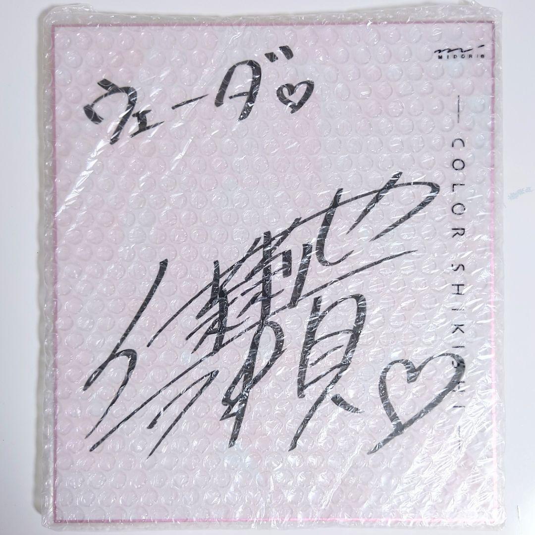 希少 The Tower of AION 伊瀬茉莉也 直筆サイン 色紙 当選品 霧雨 魔理沙 フォローRPキャンペーン実施 ＼ CV:#伊瀬茉莉也 さんの