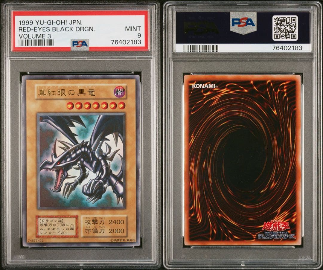 【即購入OK】真紅眼の黒竜　初期　ウルトラ　PSA9 2026年最新】真紅眼の黒竜 psa9の人気アイテム - メルカリ