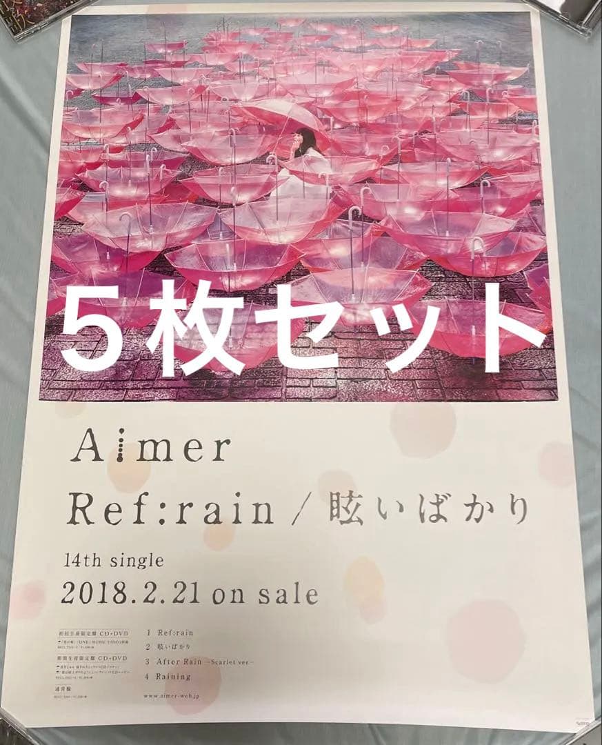 Aimer B2ポスター　5枚セット B2 POSTER SET | PROCYON STORE