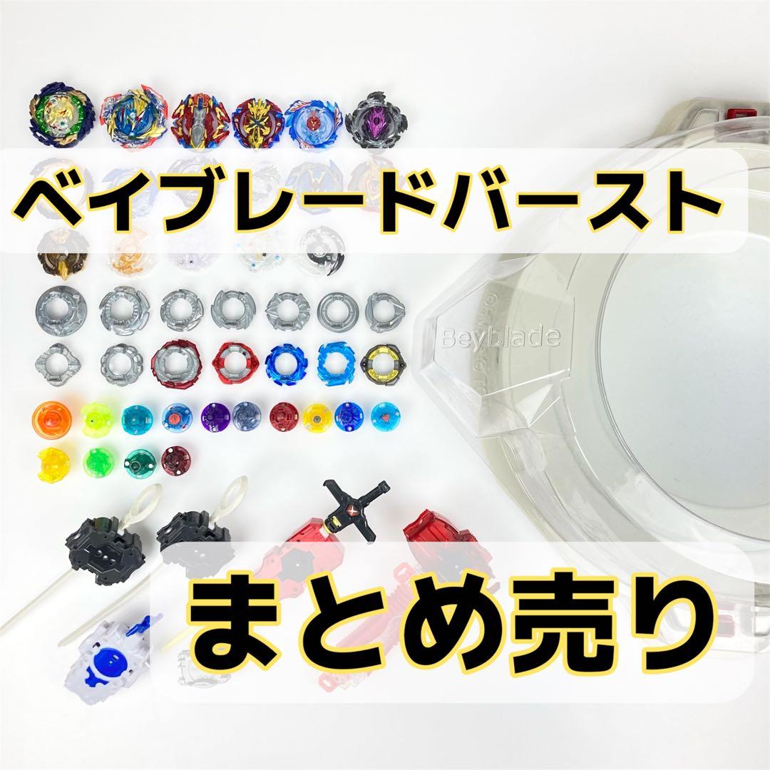 【まとめ売り】タカラトミー　ベイブレードバースト　スタジアムセット Amazon.co.jp: Hasbro ベイブレードバーストスタジアムバンドル