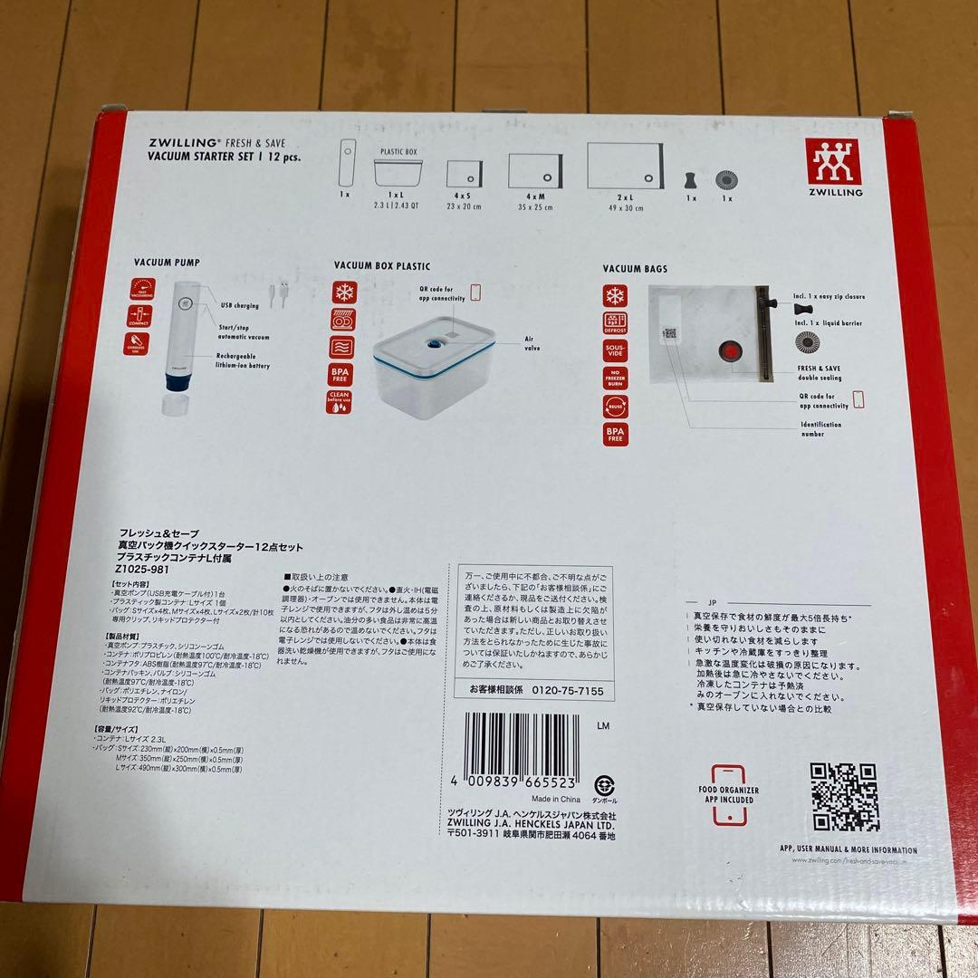 ZWILLING 真空パック機スターターセット 12点