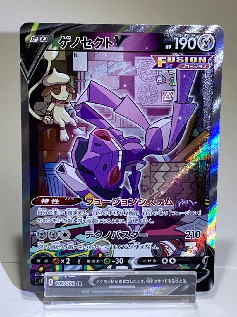 ゲノセクトV SR SA 109/100 - メルカリ