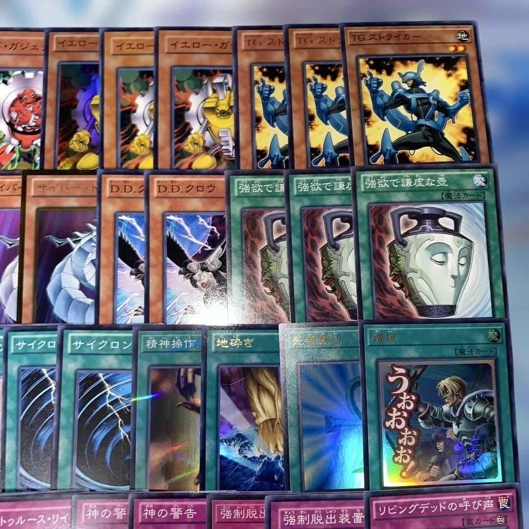 2159】遊戯王 ゲートボール1103環境デッキ TGガジェット 本格構築済み
