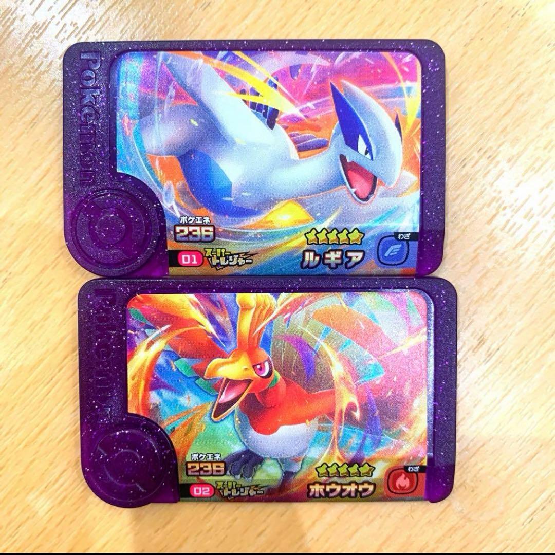 ポケモンフレンダ 第0弾 ホウオウ ルギア スーパートレジャー メザスタ