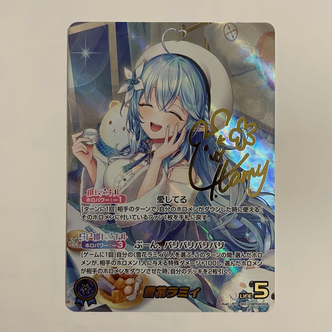 雪花ラミィ SEC サイン(横線・白かけ・歪みあり)ホロカ　プレイ用 雪花ラミィ SEC サイン(横線・白かけ・歪みあり)ホロカ プレイ用の通販