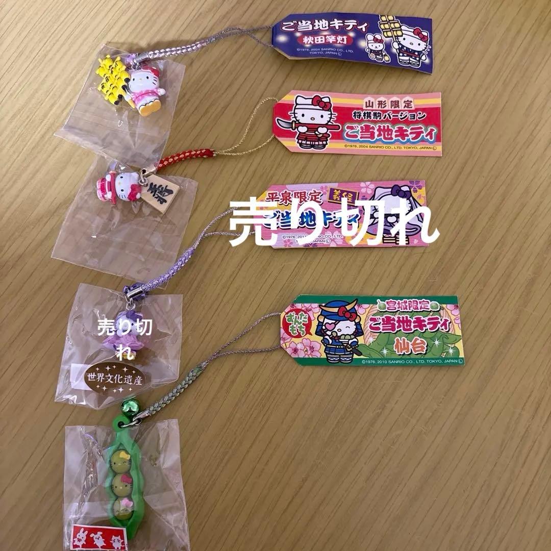 ご当地キティ　12点まとめ売り （場合によりバラ売り可） ハローキティ - ご当地キティ 大阪限定 梅田バージョン 観覧車 根付け