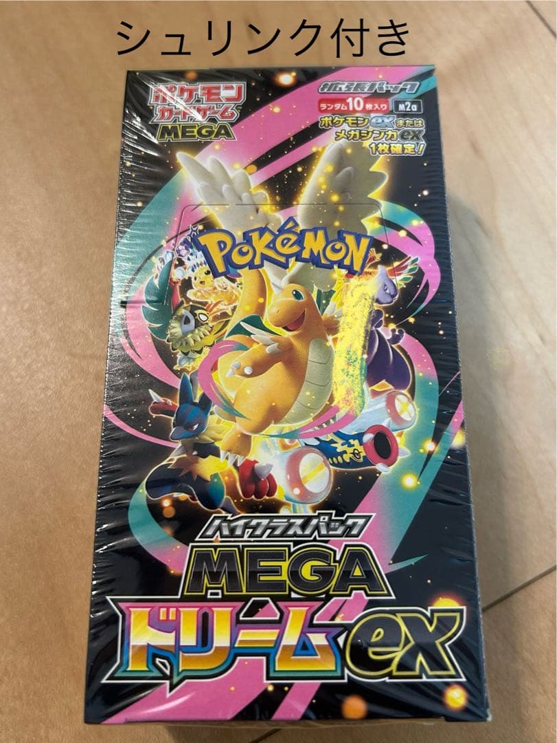 ポケモンカードゲーム MEGA ドリームEX 【シュリンク付き】 MEGAドリームex 新品未開封 シュリンク付き BOX ポケモンカード