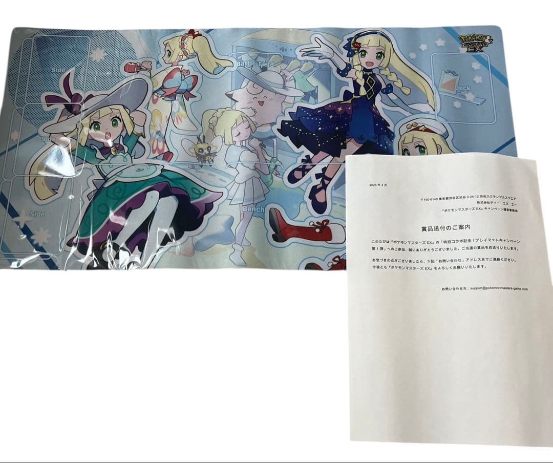 ポケモンマスターズEX おしゃれを楽しむリーリエ プレイマット プレイマット『おしゃれを楽しむリーリエ(ポケモンマスターズEX