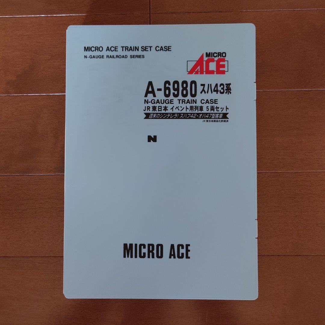 MICRO ACE A-6980　スハ43系　5両セット ☆予約品 マイクロエース 【5両SET】 スハ43系 JR東日本イベント用列車