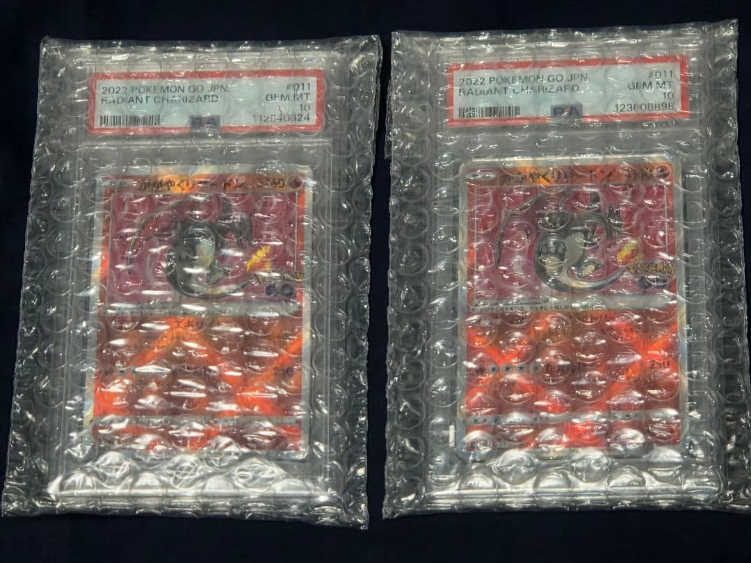 かがやくリザードン　PSA10　2枚セット かがやくリザードン psa10」の激安通販 | magi