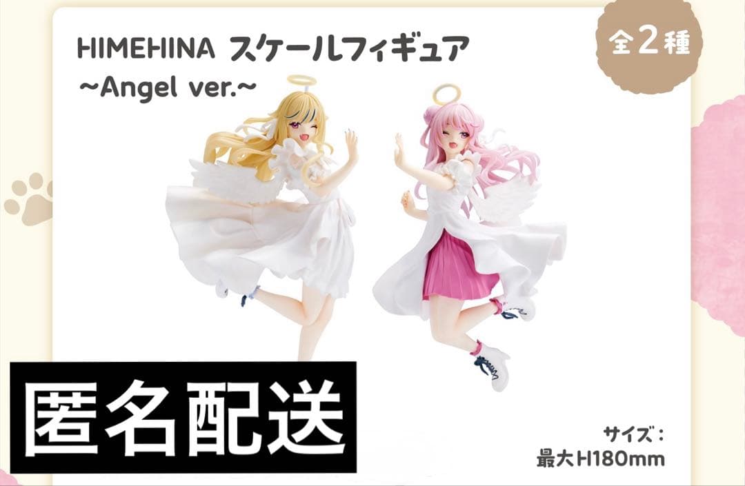 HIMEHINA HIMEHINA スケールフィギュア 2体セット GIGO限定 スケール