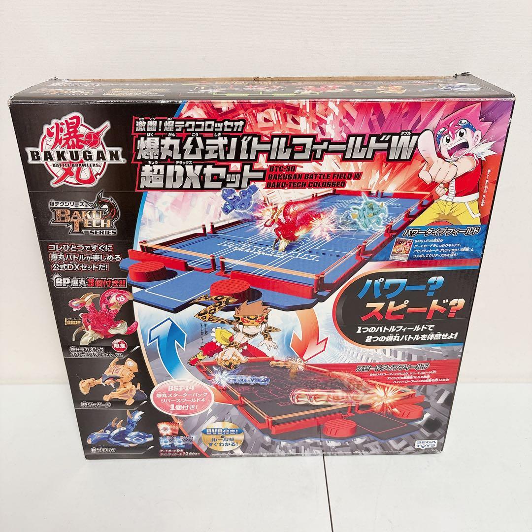 爆丸 公式バトルフィールドW超DXセット - メルカリ