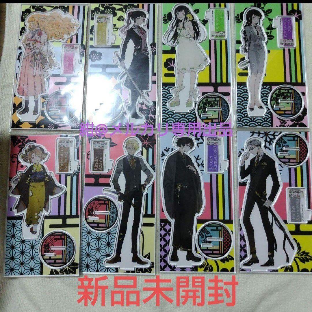 春夏秋冬代行者　暁佳奈　アクリルスタンド　コンプリートセット 春夏秋冬代行者』 アクリルスタンドカレンダー 2023 (キャラクター