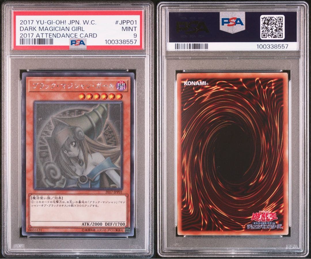遊戯王 wcs 2017 ブラックマジシャンガール ホロ プロモ psa9 wcs2017 ブラックマジシャンガール」の激安通販 | magi