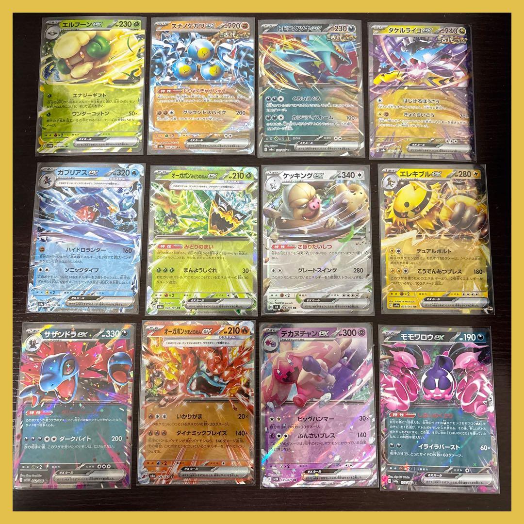 ポケモンカード ex まとめ売り - メルカリ