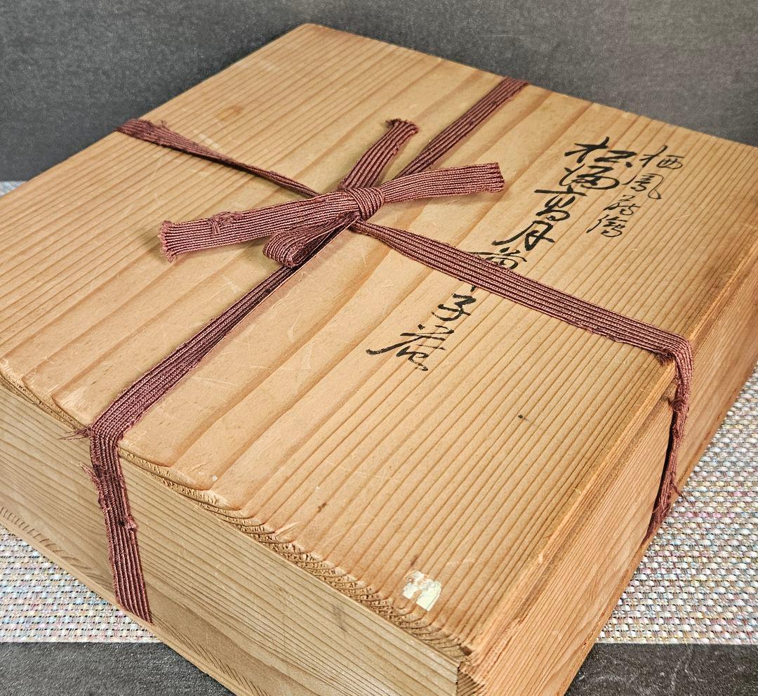 加賀漆器【老舗】金城萬茂 製 銀彩蒔絵 竹内栖鳳蒔絵 富士の図 菓子器