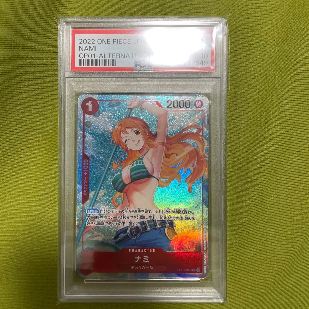 【PSA10】ナミ R パラレル OP01-016 ロマドン PSA10】ナミ［OP01-016］SPパラレル和柄 - BIGトレカ