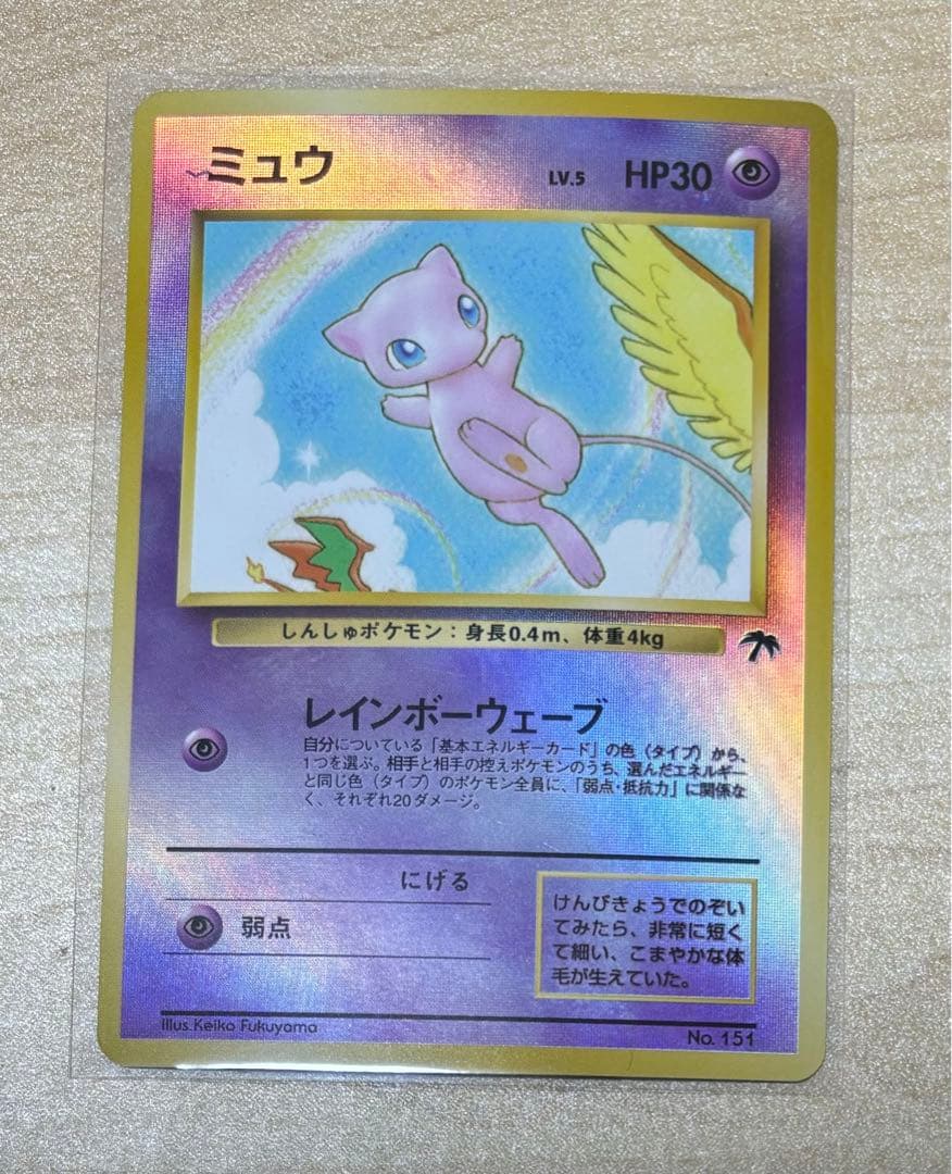 ポケモンカード ポケカ サザンアイランド ミュウ レインボーウェーブ