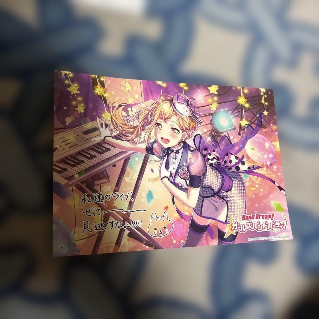 バンドリ！ ガールズバンドパーティ！ ポストカード バンドリ！ ガールズバンドパーティ！ ポストカードセット Dream ver