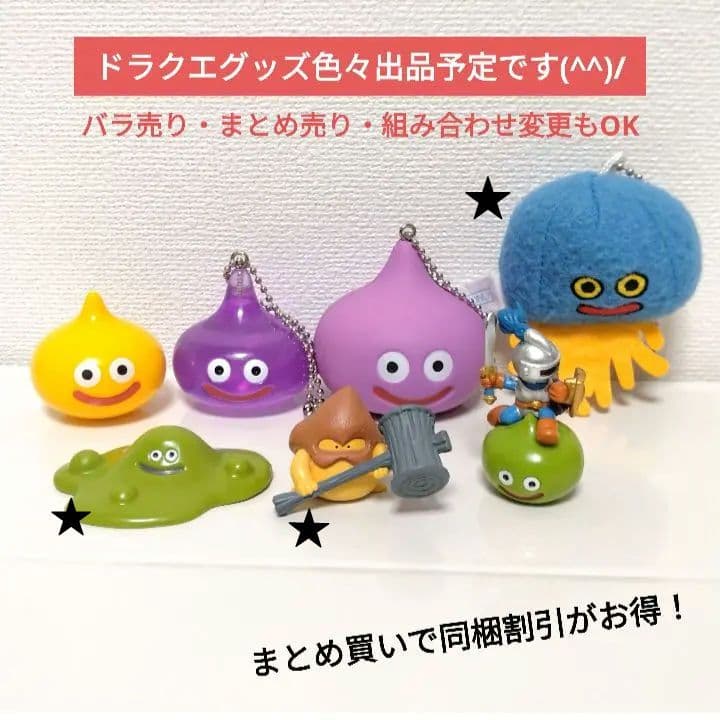 ドラゴンクエストam フィギュアコレクション 2個セット - メルカリ