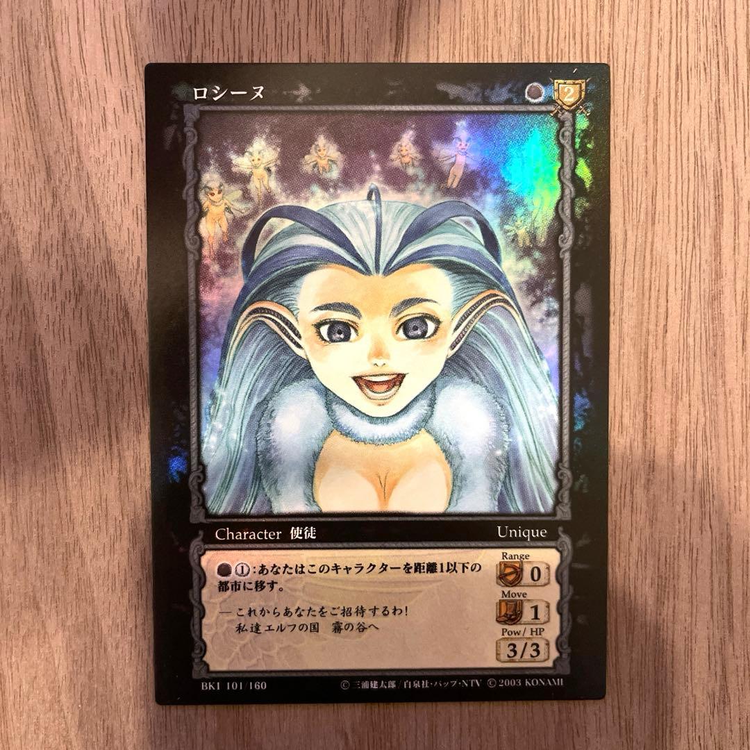 ベルセルク TCG ロシーヌ BK1 101/160 パラレルレア カード - メルカリ