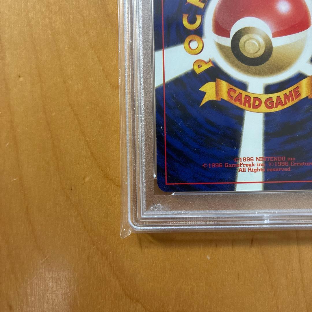 PSA10 ワタッコ neo3 旧裏 拡張パック 第3弾 めざめる伝説 2000 - メルカリ