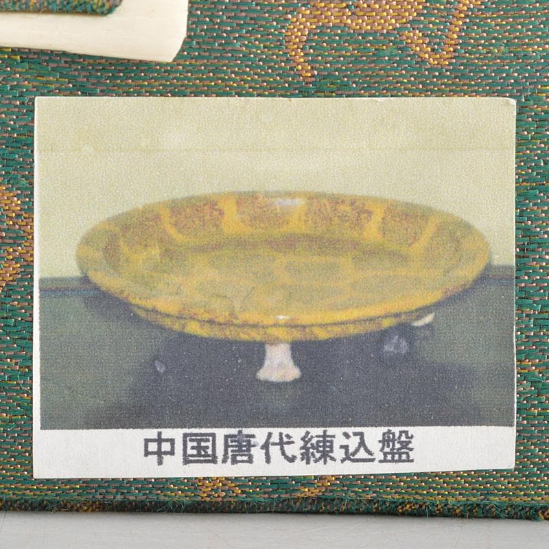 中国唐代練込盤三獣足皿VR7271