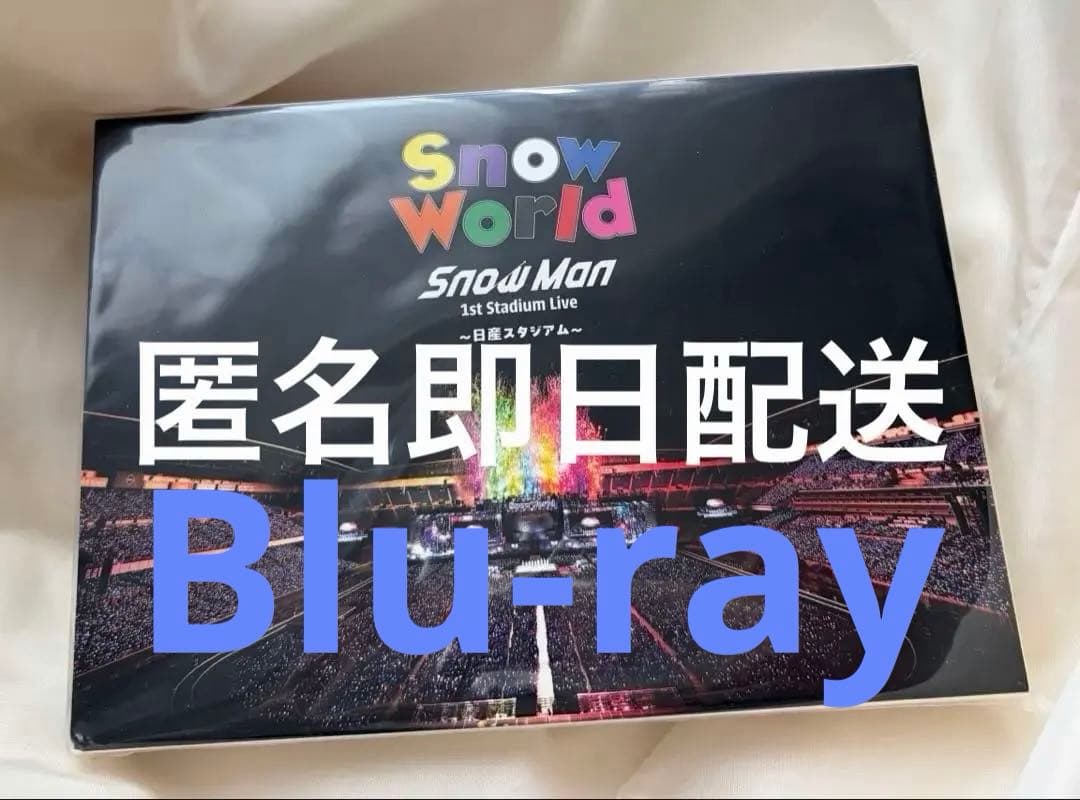 SnowMan Snow World Blu-ray 日産スタジアム FC限定 - メルカリ