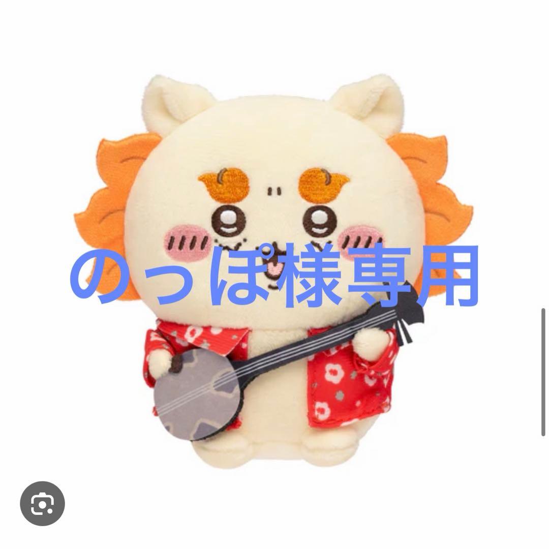 ちいかわぬいぐるみ のっぽ ちいぽけ公式グッズ初登場】POP UP STORE＆公式通販 「ちいかわぽけっ