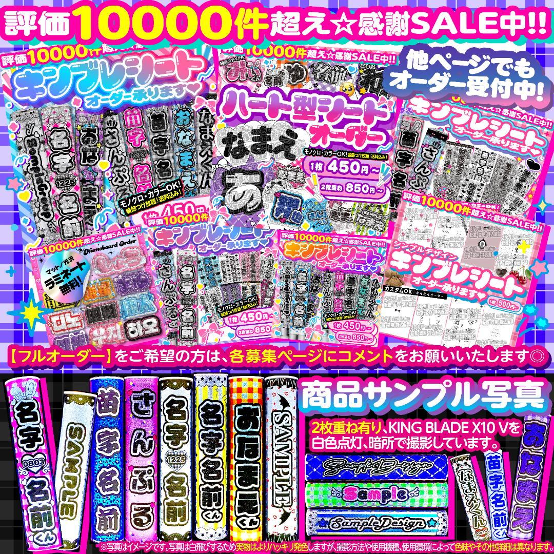 ꒰ঌ⑅♡ツアーやライブの準備に♡キンブレシート オーダー♡⑅໒