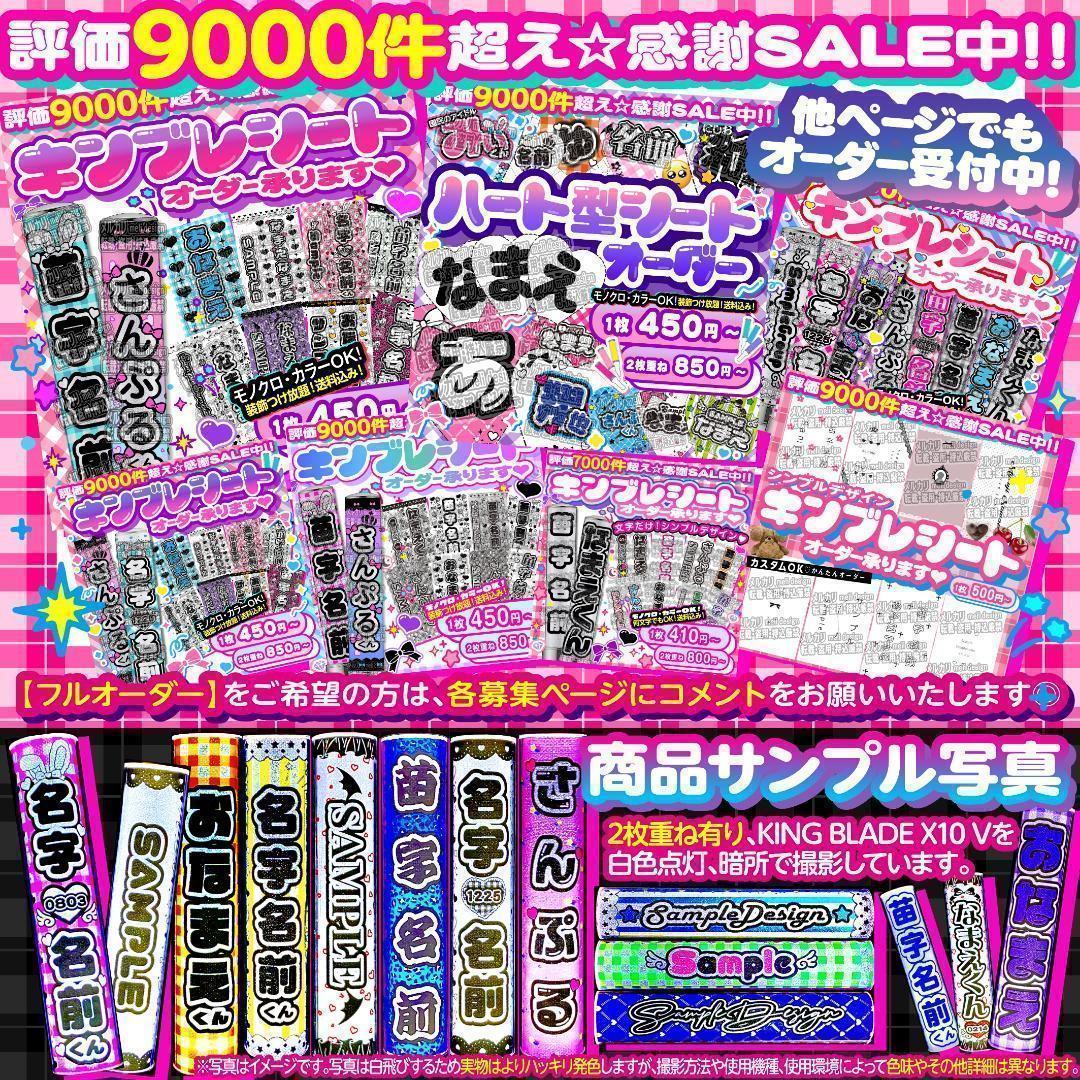 ꒰ঌ⑅♡ツアーやライブの準備に♡キンブレシート オーダー♡⑅໒
