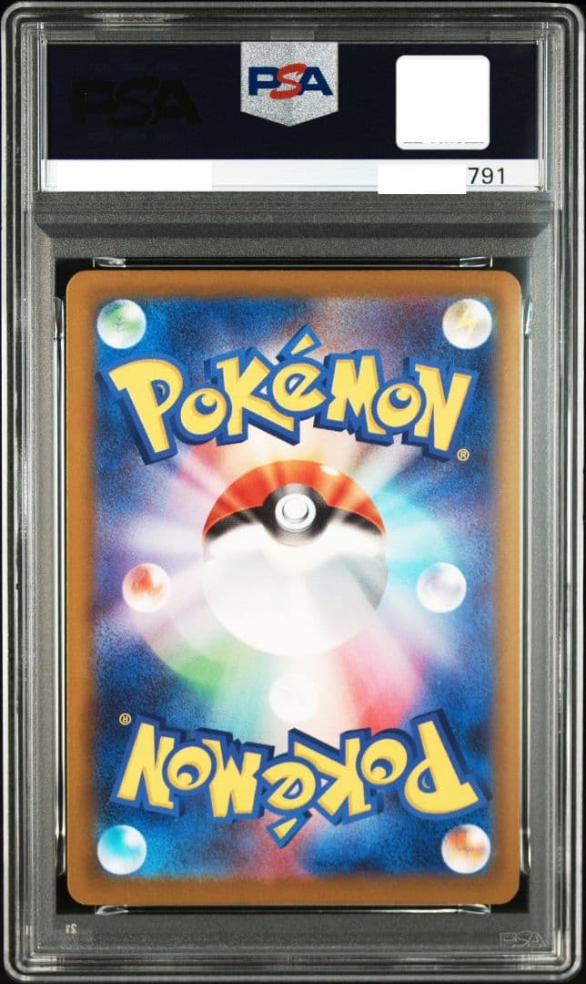 PSA10 メガゲンガーex MA メガドリームex