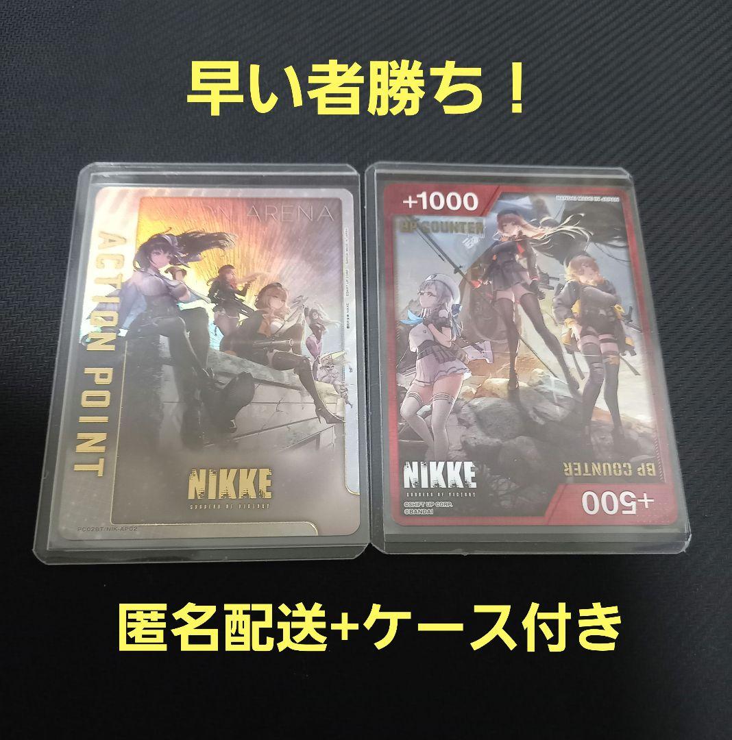 ユニオンアリーナ AP02 NIKKE プレシャスブースター アクション